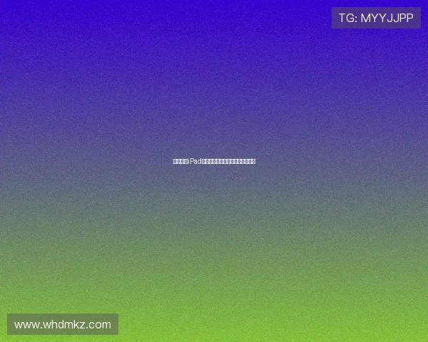 河豚直播iPad版全新上线精彩互动体验尽在掌中